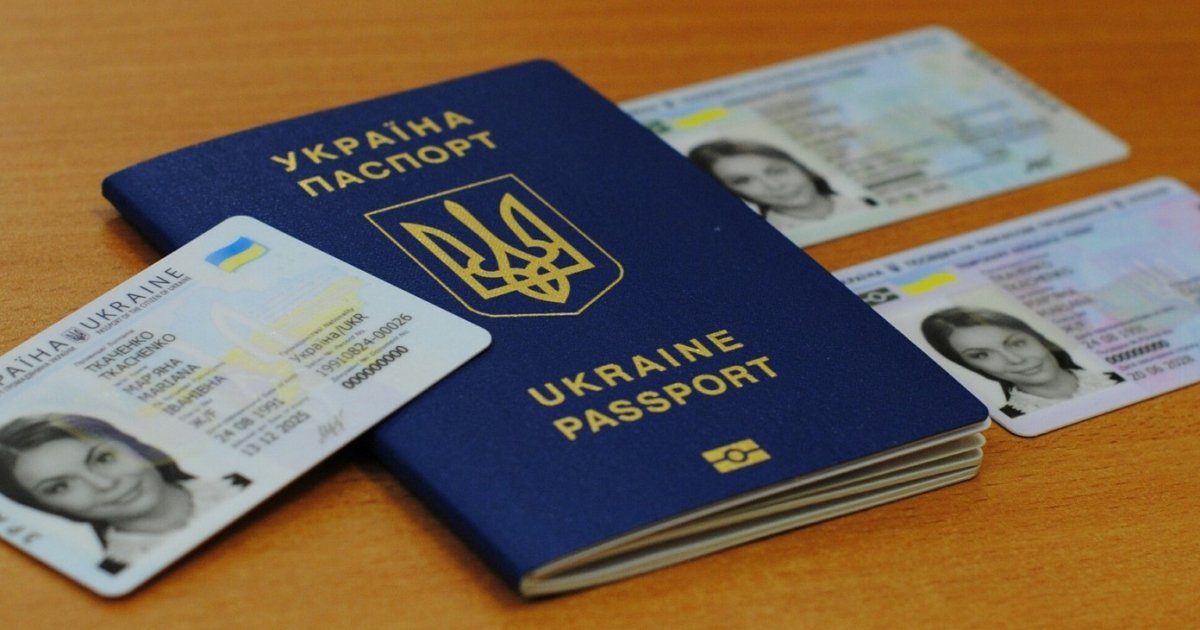 Новини про паспорти