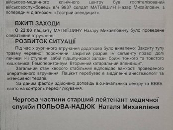 «Хотів підвищити власний авторитет»: на Львівщині за побиття солдата судитимуть офіцера – 03