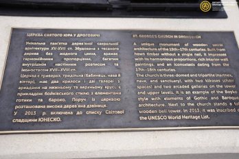 У Дрогобичі створили тактильну копію одного із найстаріших храмів області – 07