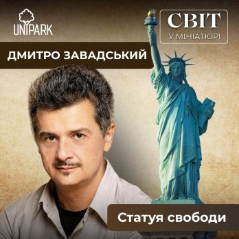 «Світ у мініатюрі» у Львові заговорив голосами персонажів Netflix та Disney – 04