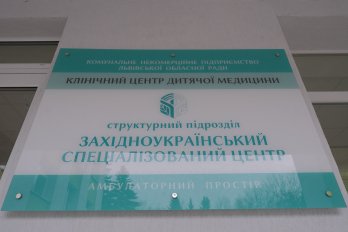 У Клінічному центрі дитячої медицини за 9 млн грн відремонтували клініку для трансплантації нирки – 05