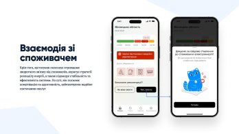 «Укренерго» запустило мобільний додаток для сповіщень про дефіцит електроенергії – 02