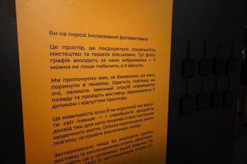 Фото з відкриття виставки