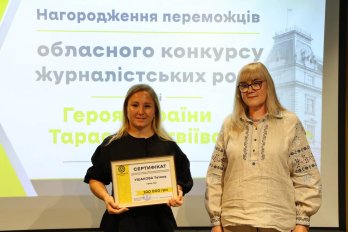 Фото: Максим Козицький
