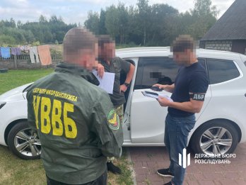 Фото: ДБР