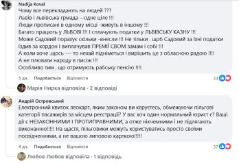 Мешканці приміських громад обурилися блокуванням пільгових “ЛеоКарт” у Львові – 02