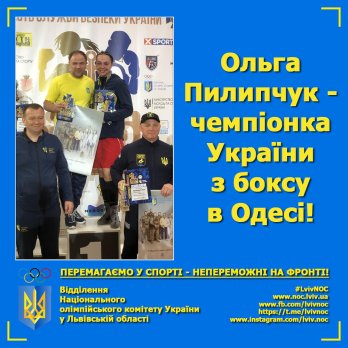 Спортсмен та спортсменка зі Львівщини  стали чемпіонами України з боксу – 01