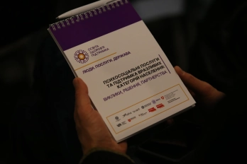 У Львові відбувся форум, присвячений наданню психосоціальних послуг – 07