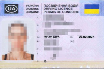 Вилучені поляками документи