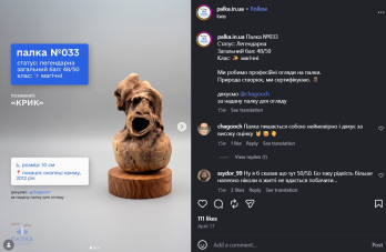 Від Threads до Порохової Вежі: у Львові відкрили виставку дерев’яних палиць – 04