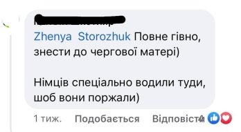 Коментарі під дописом. Фото: Facebook-сторінка «Гаряча лінія міста Львова»
