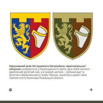 Львівська 103 бригада ТрО отримала оновлену символіку – 05