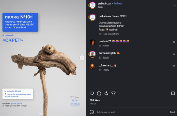Від Threads до Порохової Вежі: у Львові відкрили виставку дерев’яних палиць – 03