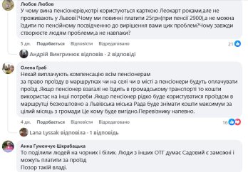 Мешканці приміських громад обурилися блокуванням пільгових “ЛеоКарт” у Львові – 03