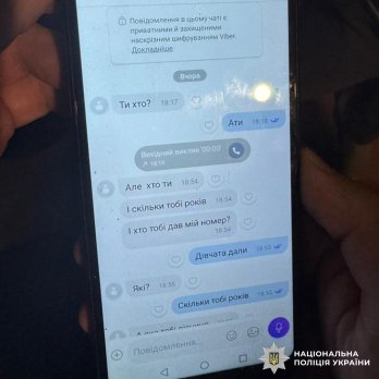 48-річний чоловік змусив дівчинку зі Львівщини надсилати йому інтимні фото та відео – 04