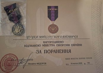 Фото: Стрийська РВА