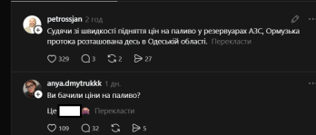 В Україні стрімко зросли ціни на пальне: причини та яка ситуація на Львівщині – 03