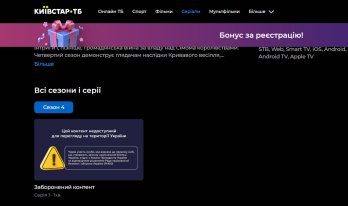 “Гра престолів”, “Тенет” і “Білий лотос” зникли з українських стрімінгів: в чому причина – 01