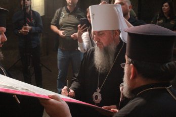 Копію Томосу про автокефалію ПЦУ продадуть на аукціоні