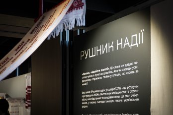 У ZAG представили унікальну виставку вишитих рушників родинами військових – 15