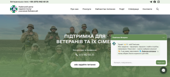 У Львові запустили чат-бот “Помічник ветерана”: які послуги у ньому є – 02