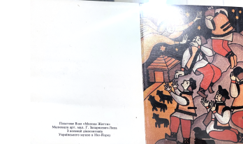 Як СРСР забороняв Різдво: підпілля УГКЦ, “Дід Мороз” і львівський вертеп 1972 – 01