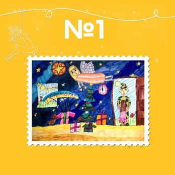 «Укрпошта» оголосила голосування за ескіз нової різдвяної марки – 01