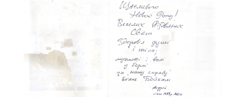 Як СРСР забороняв Різдво: підпілля УГКЦ, “Дід Мороз” і львівський вертеп 1972 – 04