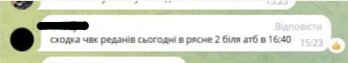 Повідомлення з Telegram-каналу ЧВК «Редан» Львів