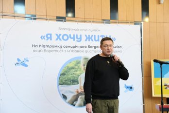 На благодійному аукціоні у Львові зібрали 5,5 млн для порятунку 7-річного Богдана Ільківа – 06