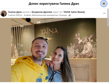 Депутатка Львівської райради не задекларувала елітний салон краси, який відкрила у Кракові – 03