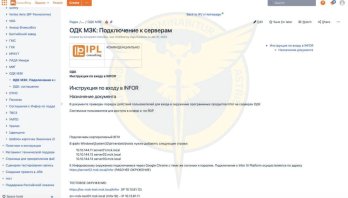 ГУР знищило всю ІТ-інфраструктуру російської компанії, яка працює на ОПК Росії – 02