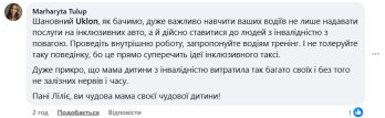 Водій інклюзивного таксі у Львові не захотів везти дитину з апаратом ШВЛ – 03