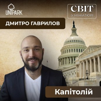 «Світ у мініатюрі» у Львові заговорив голосами персонажів Netflix та Disney – 05