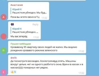 росіяни називають "постановкою" ракетну атаку ТРЦ у Кременчуці – 01