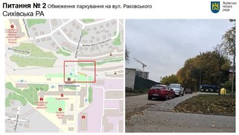 Біля лікарні у Львові заборонять паркування через проблеми з проїздом швидких – 01