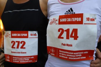 Всеукраїнський забіг пам’яті відбувся на Львівщині – 15