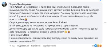 Водій інклюзивного таксі у Львові не захотів везти дитину з апаратом ШВЛ – 02