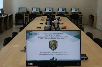 Світлини з Центру підготовки прикордонників