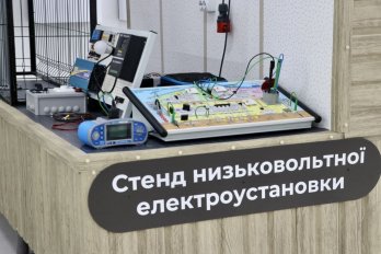 У Стрию на базі училища відкрили “Енергетичний хаб” за понад 11,7 млн грн – 02