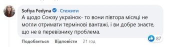 "Журналісти мають бути відповідальними": львівський Facebook гудить фейком каналу "Аверс" про Козицького – 02