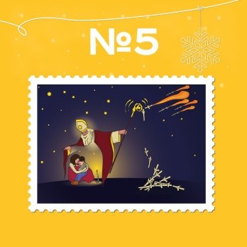 «Укрпошта» оголосила голосування за ескіз нової різдвяної марки – 05