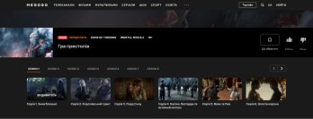 “Гра престолів”, “Тенет” і “Білий лотос” зникли з українських стрімінгів: в чому причина – 02