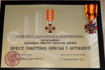 Військового зі Славська відзначили чотирма нагородами за особливі заслуги – 02
