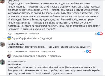 Мешканці приміських громад обурилися блокуванням пільгових “ЛеоКарт” у Львові – 01