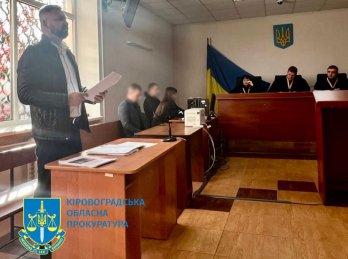 Оголошення вироку зрадниці