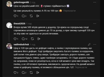 В Україні стрімко зросли ціни на пальне: причини та яка ситуація на Львівщині – 01