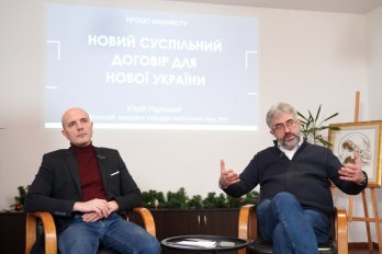 У Львові провели круглий стіл в межах національного діалогу “Гранд стратегія для України” – 04