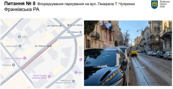 На п’ятьох вулицях Львова змінять правила паркування – 03