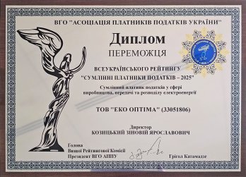 «Західнадрасервіс», «Проект-Буд» та «Еко-Оптіма» стали переможцями рейтингу сумлінних платників податків – 03